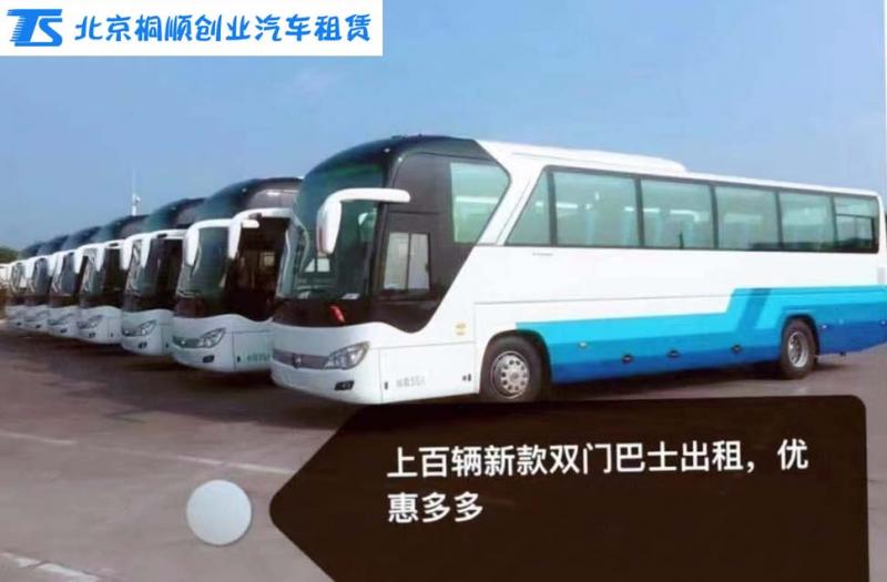 北京租車公司
